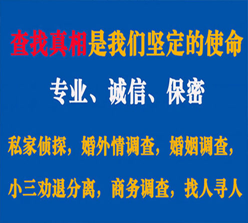 关于崇仁程探调查事务所